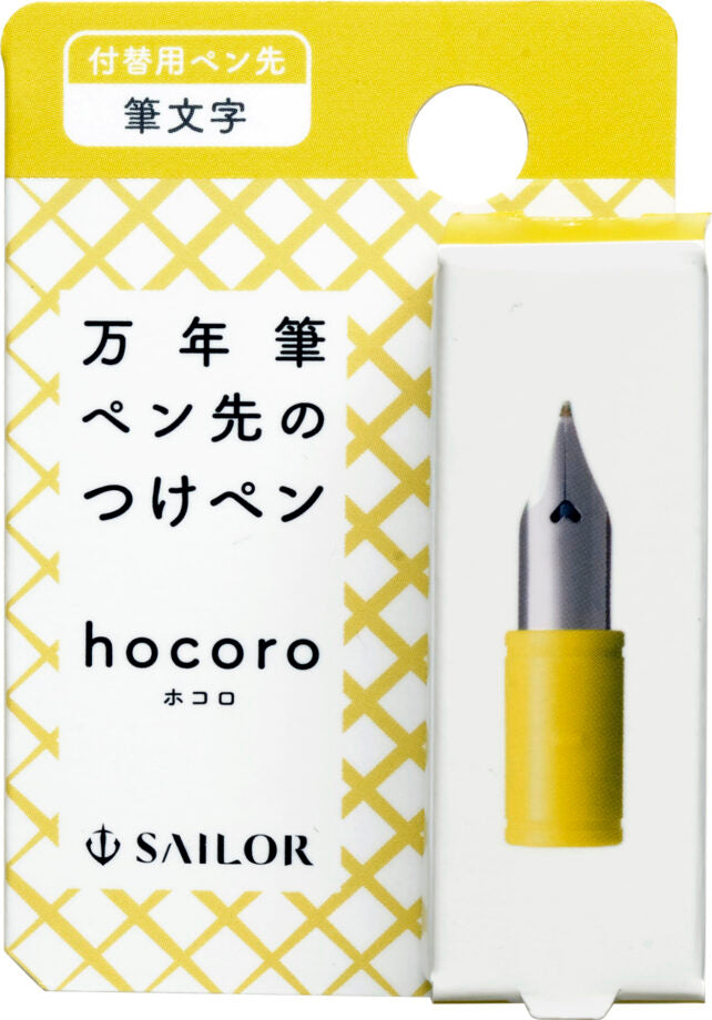 Punta Fude para Pluma de Inmersión Sailor Hocoro