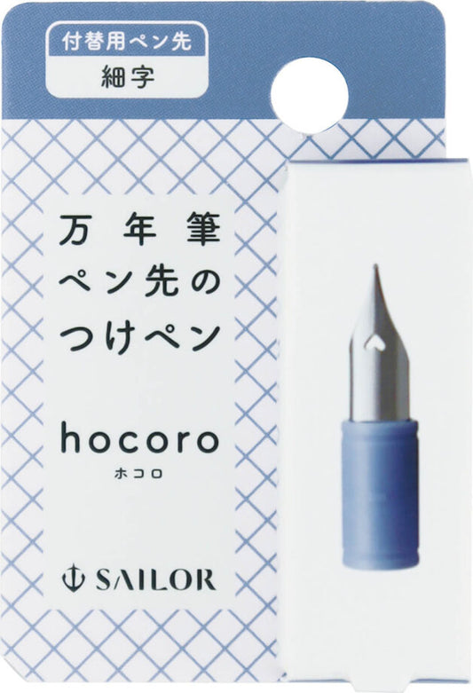 Punta Fine para Pluma de Inmersión Sailor Hocoro